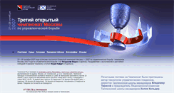Desktop Screenshot of moscow2007.poedinki.ru