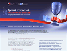 Tablet Screenshot of moscow2007.poedinki.ru